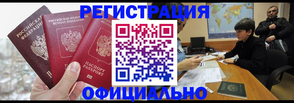 прописка от собственника в Красноуральске