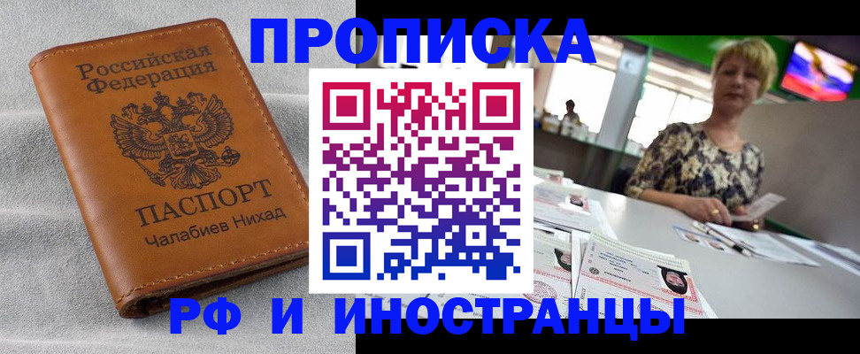 временная регистрация законно в Красноуральске