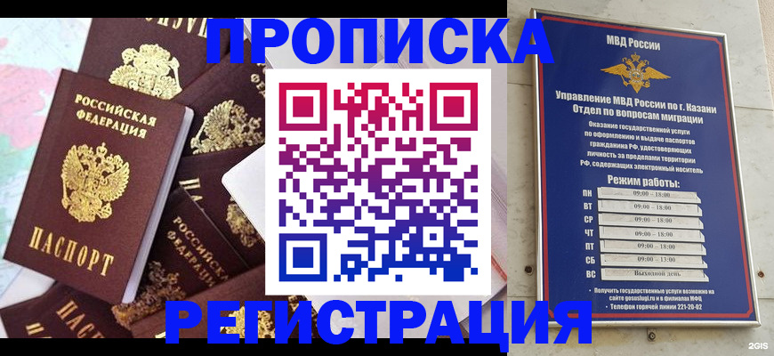 временная регистрация для всех в Красноуральске