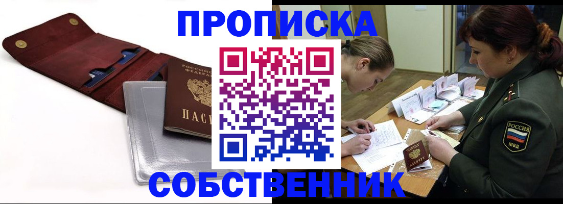 временная регистрация недорого в Красноуральске