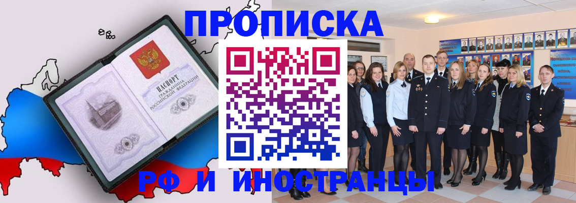 временная регистрация купить в Красноуральске