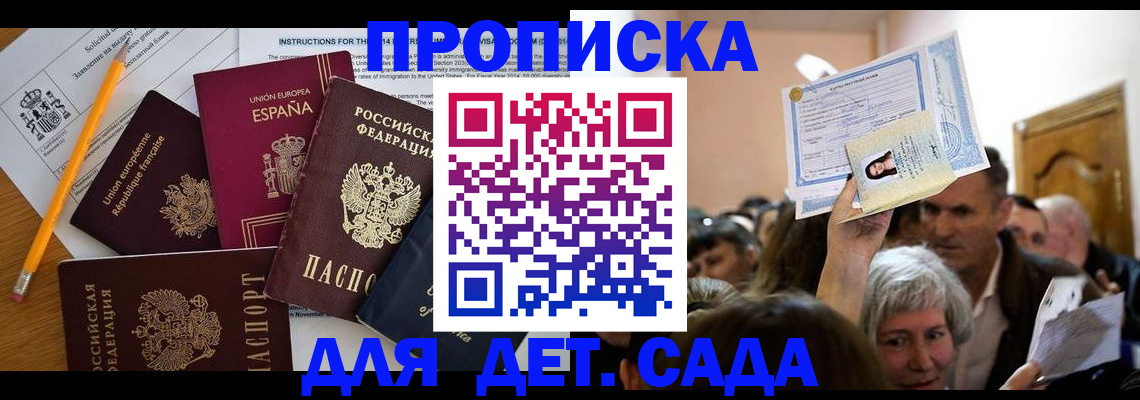 временная регистрация купить в Красноуральске